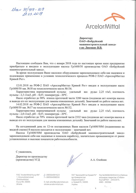 Гр 1600/50